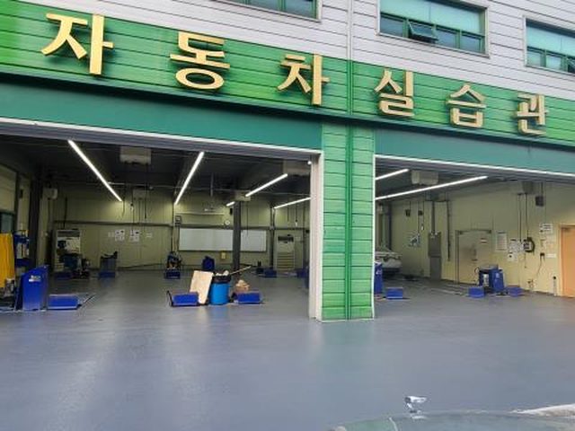 당진 신성대학교 자동차 실습실